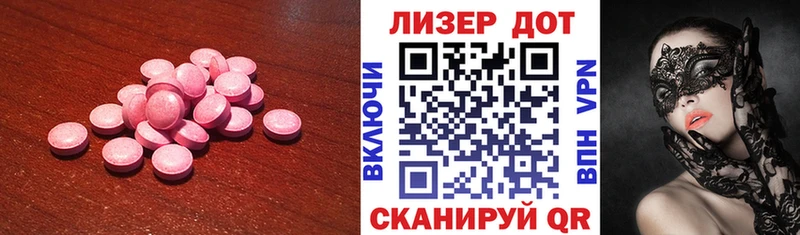 ЛСД экстази кислота  Купить где  Хабаровск 